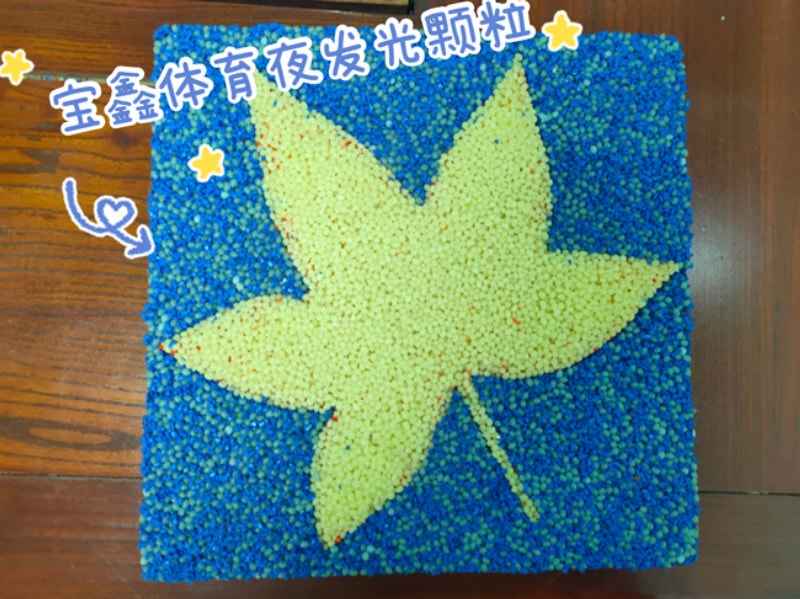 彈性夜發光顆粒